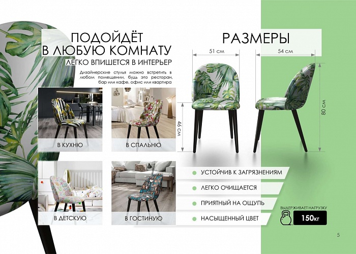 Купить стул дизайнерский sebricci allegro в Омске - магазин Уютный Интерьер.  2