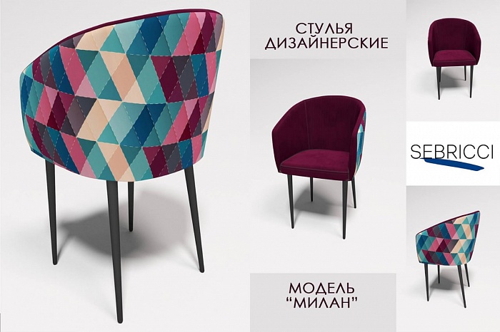 Купить стул дизайнерский sebricci milan в Омске - магазин Уютный Интерьер.  2