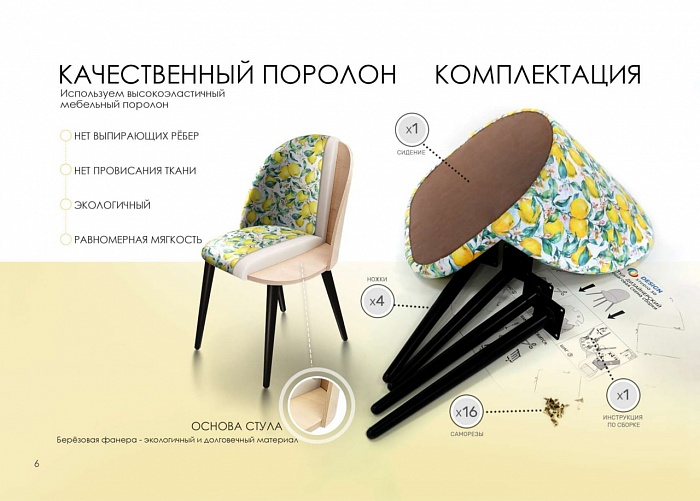Купить стул дизайнерский sebricci allegro в Омске - магазин Уютный Интерьер.  9